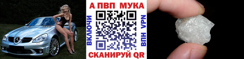 Альфа ПВП кристаллы Оренбург