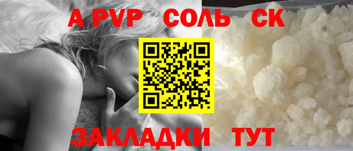 Alfa_PVP  Alpha PVP СК  Alpha PVP VHQ  Оренбург  Вход с VPN  APVP крисы CK 
