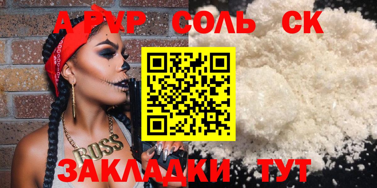 Alpha PVP крисы CK Оренбург
