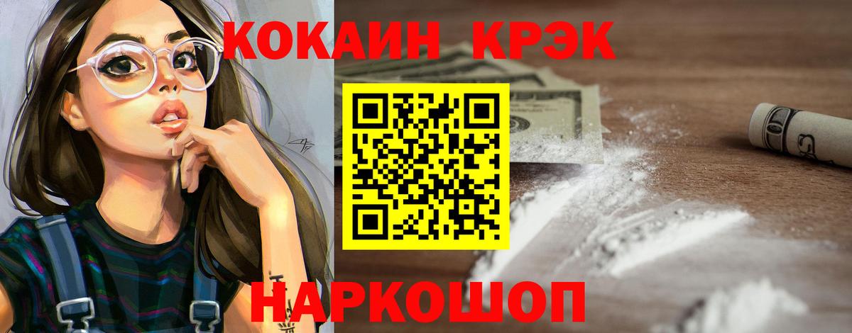 COCAIN Боливия Оренбург