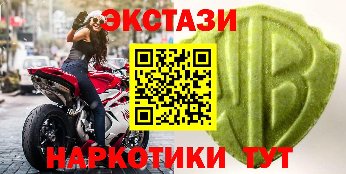 Ecstasy 300 mg  Ecstasy Cube  ЭКСТАЗИ  Вход с VPN  Оренбург 