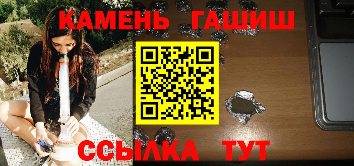 ГАШ индика сатива Оренбург