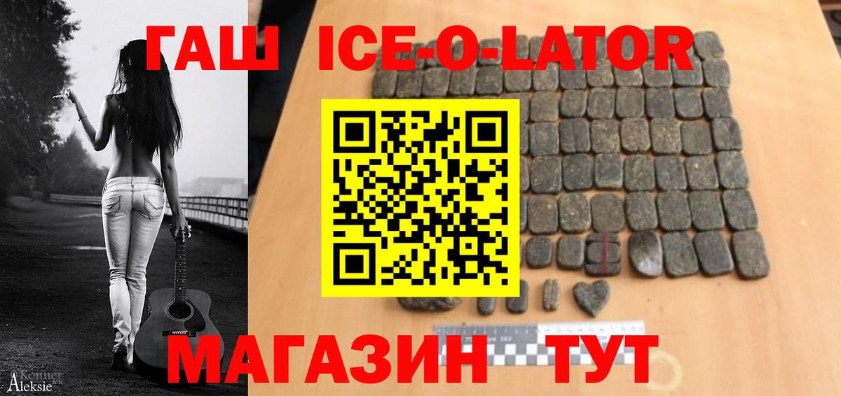 ГАШИШ Cannabis  Вход с VPN  Оренбург  ГАШ Cannabis 