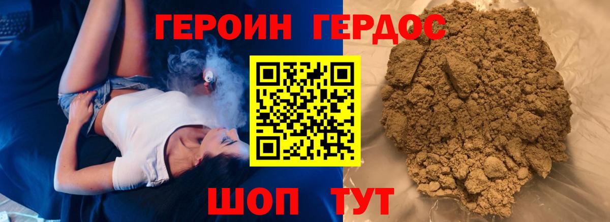 Оренбург  Героин гречка  ГЕРОИН  Вход с VPN 