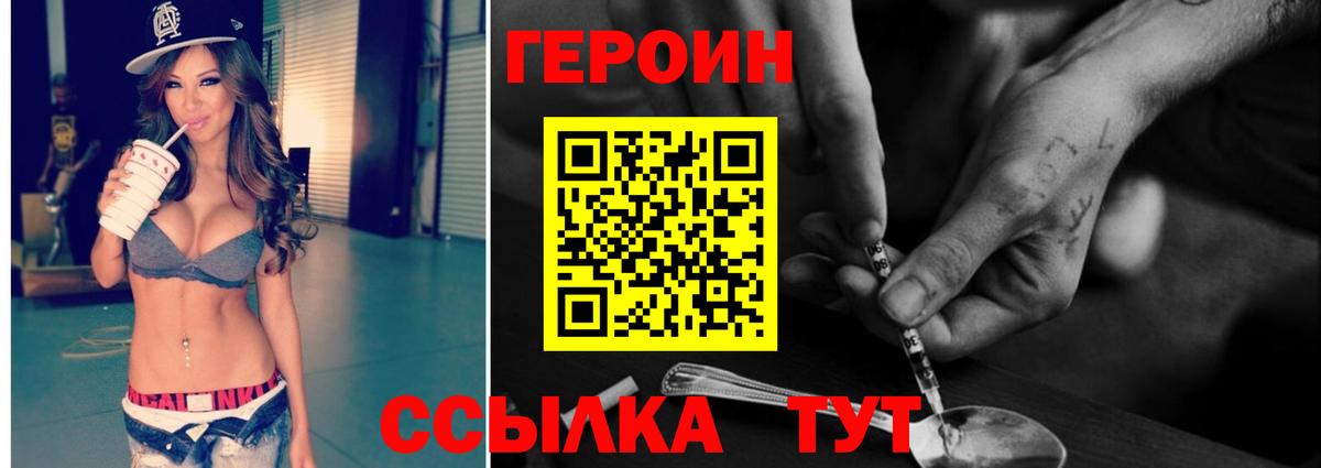ГЕРОИН гречка Оренбург
