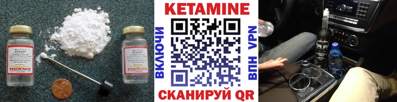 КЕТАМИН ketamine Оренбург