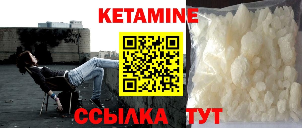 Оренбург  КЕТАМИН ketamine  Вход с VPN  Кетамин VHQ 