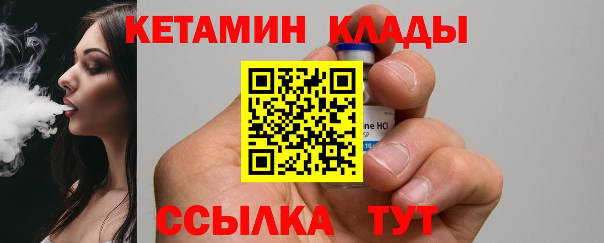 КЕТАМИН ketamine Оренбург