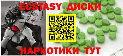 ECSTASY Малоярославец