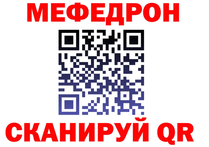 Мефедрон 4 MMC зеркало это гидра Оренбург