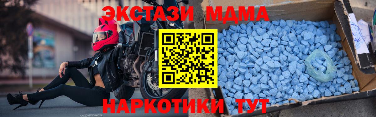 MDMA Molly  МДМА crystal  Вход с VPN  Оренбург 