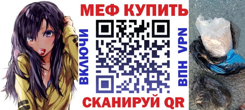 МЕФ мяу мяу Оренбург