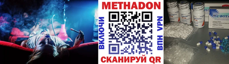 МЕТАДОН мёд Оренбург