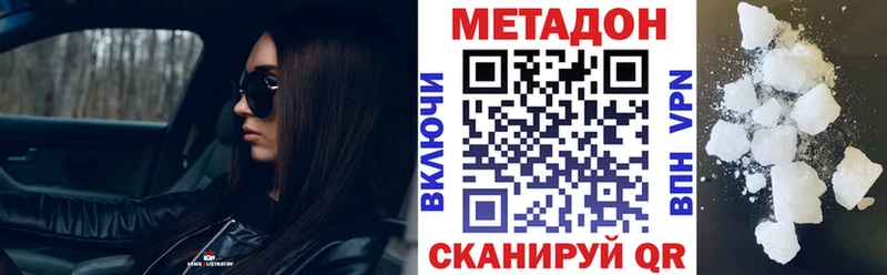МЕТАДОН белоснежный  дарнет шоп  Оренбург 
