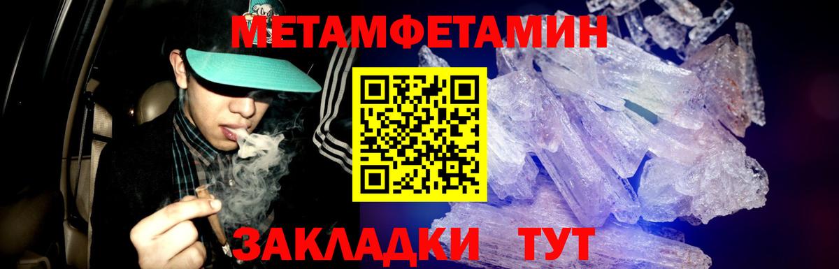 МЕТАМФЕТАМИН Methamphetamine  Вход с VPN  МЕТАМФЕТАМИН Methamphetamine  Оренбург 