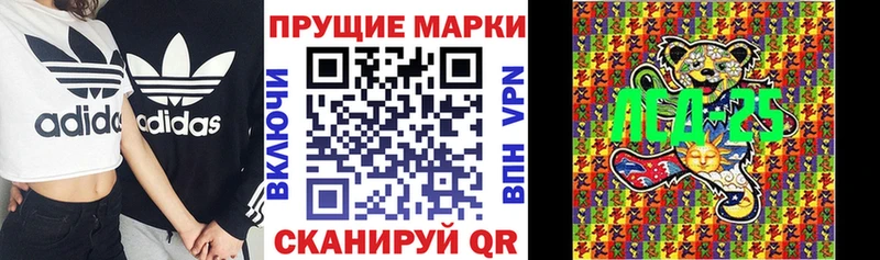 Марки 25I-NBOMe 1,8мг  хочу наркоту  Оренбург 