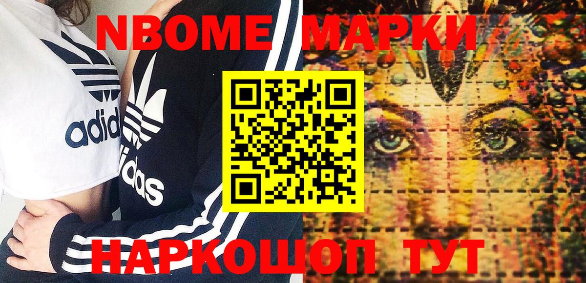 Марки 25I-NBOMe  Вход с VPN  Марки 25I-NBOMe 1,5мг  Оренбург  Марки 25I-NBOMe 1,5мг 