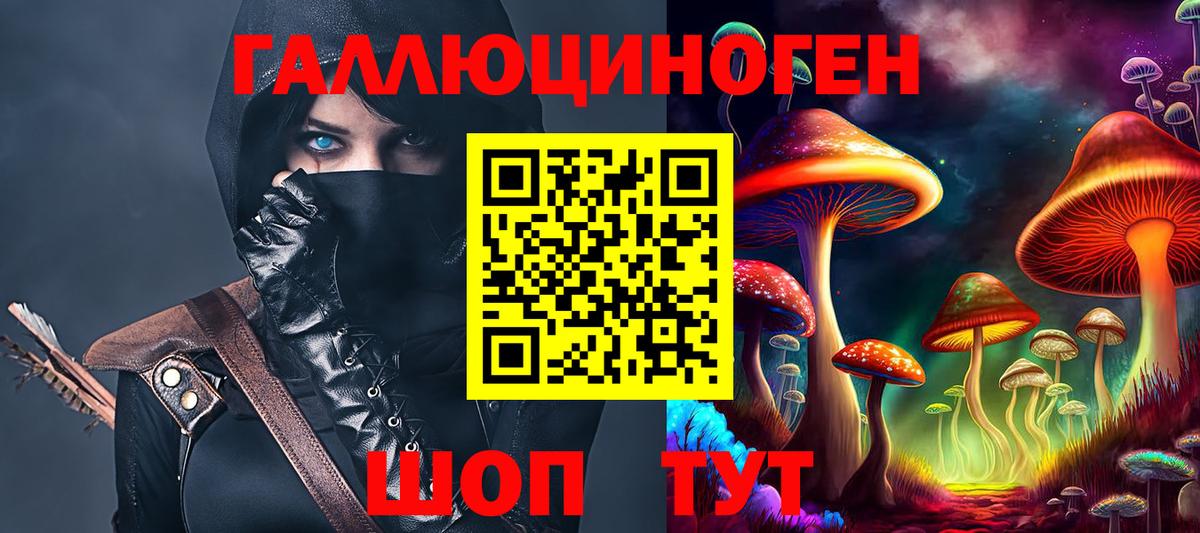 Псилоцибиновые грибы MAGIC MUSHROOMS Оренбург
